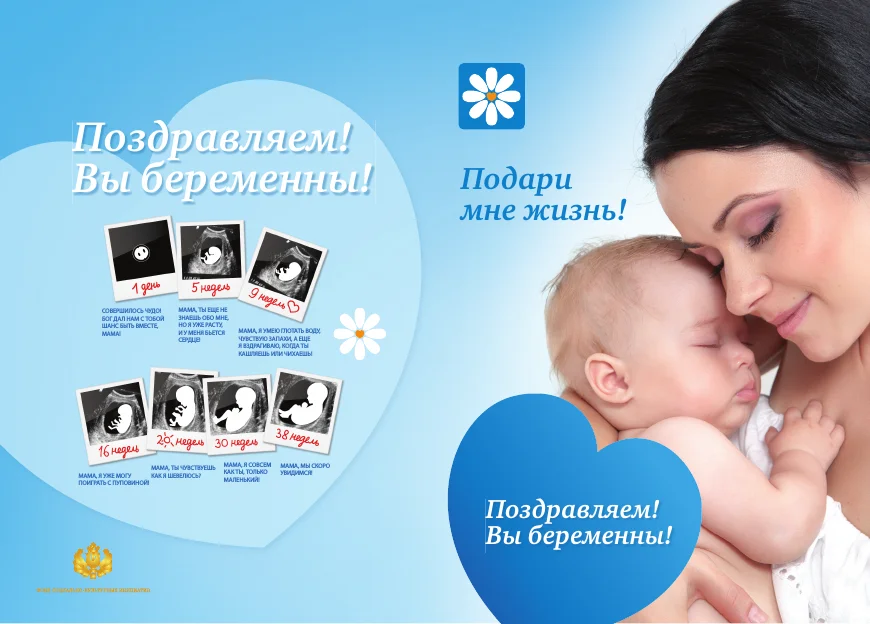 Акция "Подари жизнь"