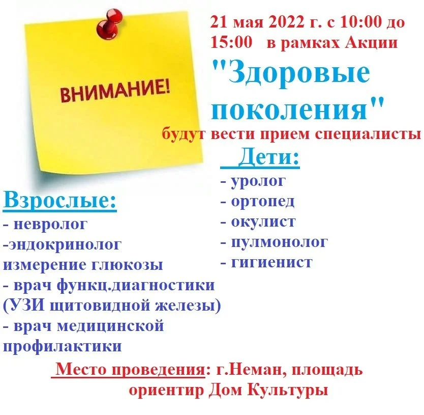 в рамках акции "прием специалистов