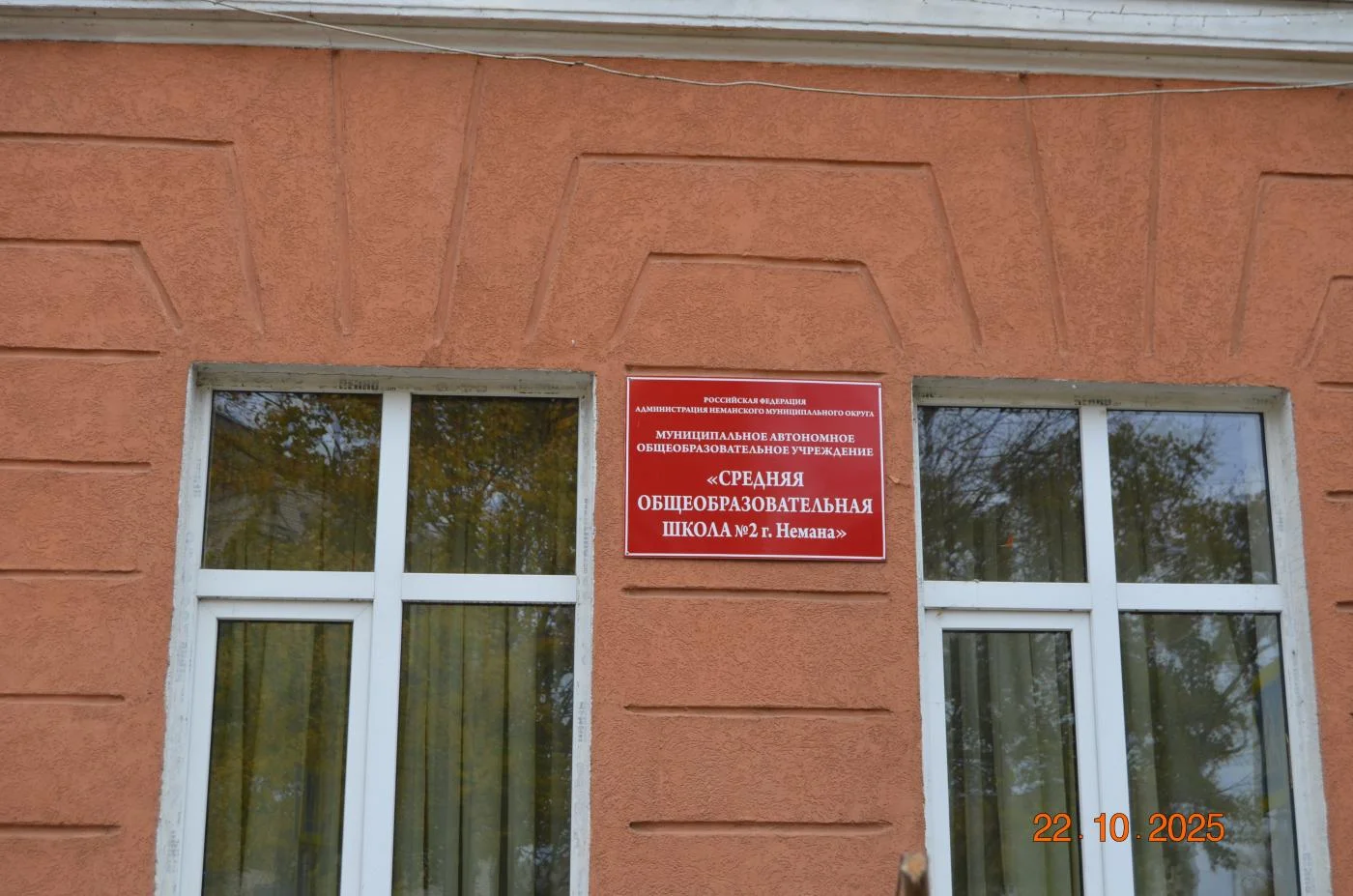 22.10.2025 г. сотрудники Неманской ЦРБ посетили МАОУ СОШ№2 г. Немана