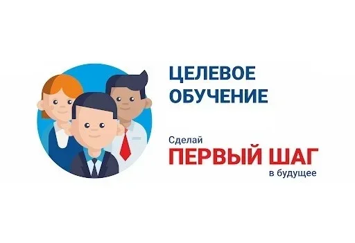 Целевое обучение