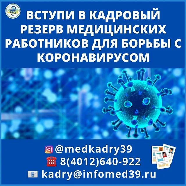 вступи в кадровый  резерв!