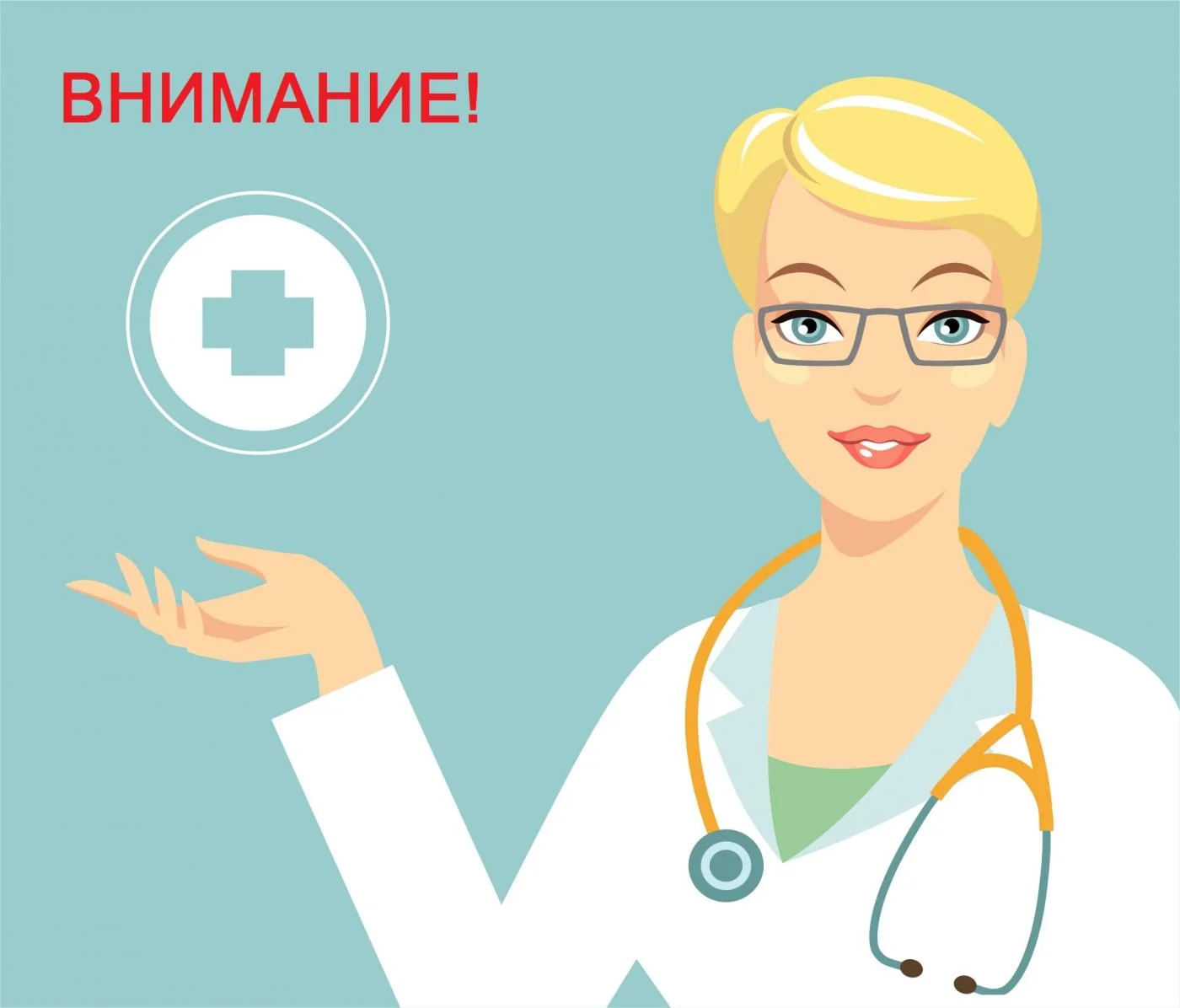 ВНИМАНИЕ! Порядок посещения больницы