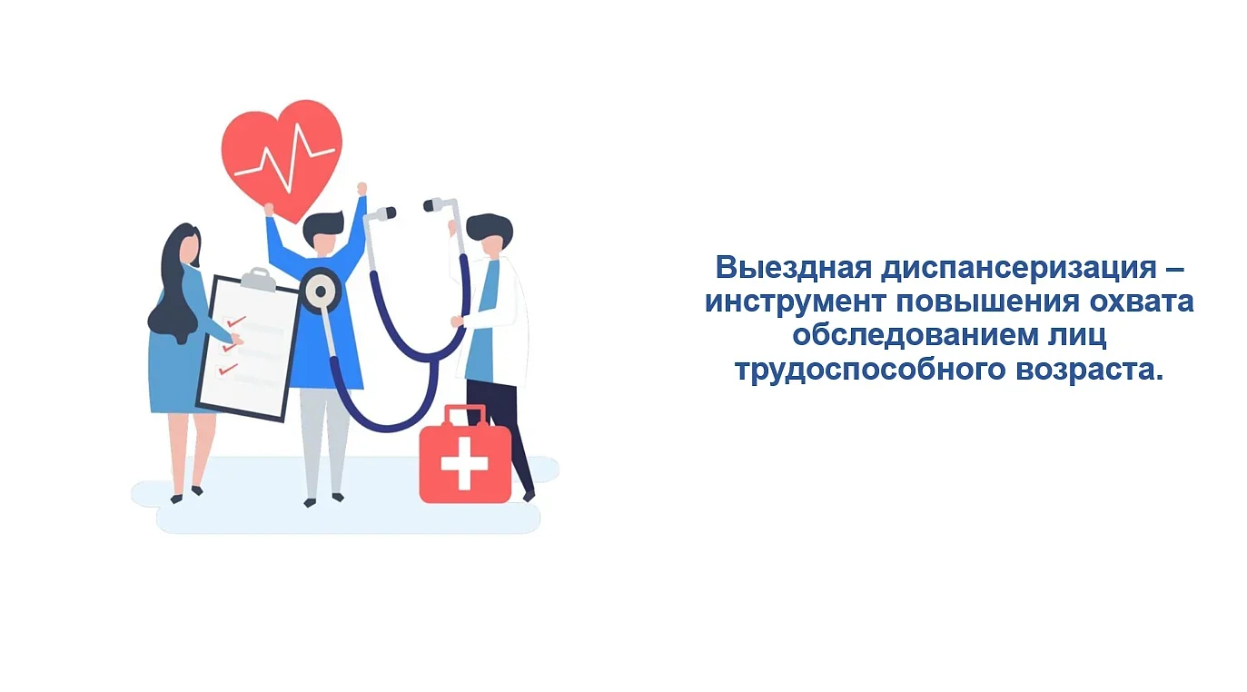 Выездные профилактические мероприятия