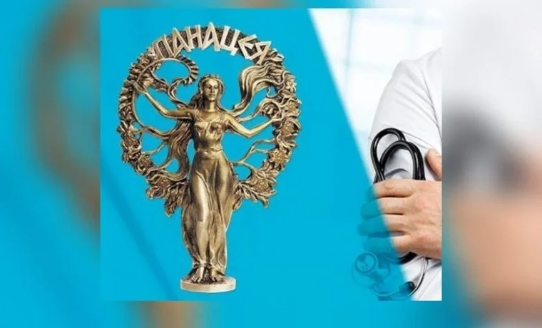 Идет прием заявок на XVI Всероссийский конкурс «ПАНАЦЕЯ»