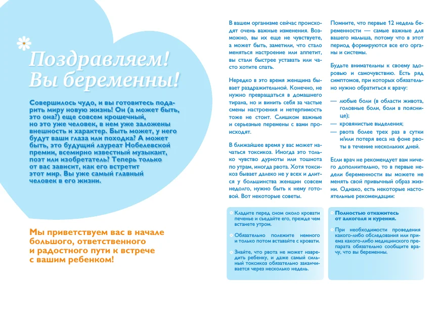 Акция "Подари жизнь!"