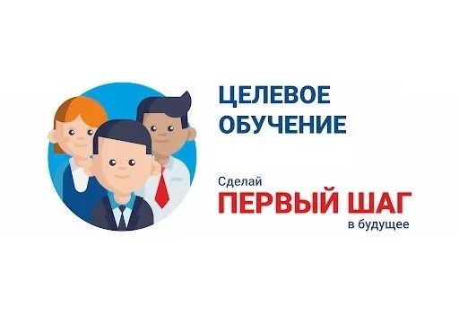 Целевое Первый шаг Целевое Первый шаг