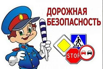 Профилактика ДТП Профилактика ДТП