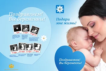 Акция "Подари жизнь"