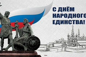 Режим работы в выходные и праздничные дни с 03.11.2023 по 06.11.2023 Режим работы в выходные и праздничные дни с 03.11.2023 по 06.11.2023