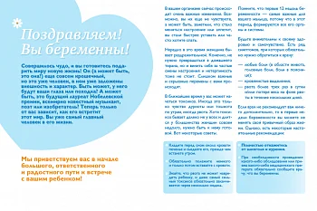 Акция "Подари жизнь!"