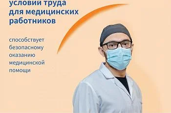 «Безопасность пациентов»