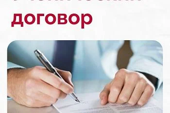 Ученический договор