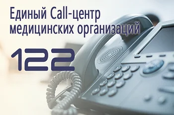 Взрослая поликлиника Неманской ЦРБ присоединяется к номеру 122
