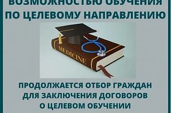Мечтаешь стать медиком? Мечтаешь стать медиком?