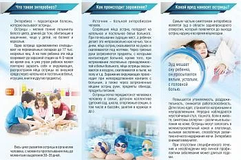 Энтеробиоз Энтеробиоз