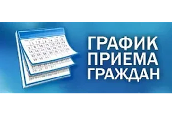 Об организации личного приема граждан в Неманской ЦРБ