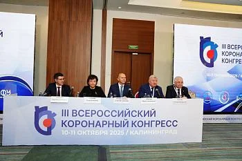 В Калининграде проходит III Всероссийский коронарный конгресс В Калининграде проходит III Всероссийский коронарный конгресс