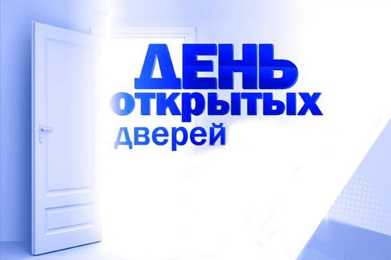 12 ноября в ГБУЗ КО «Неманская ЦРБ» проведен день открытых дверей 