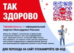 Так здорово