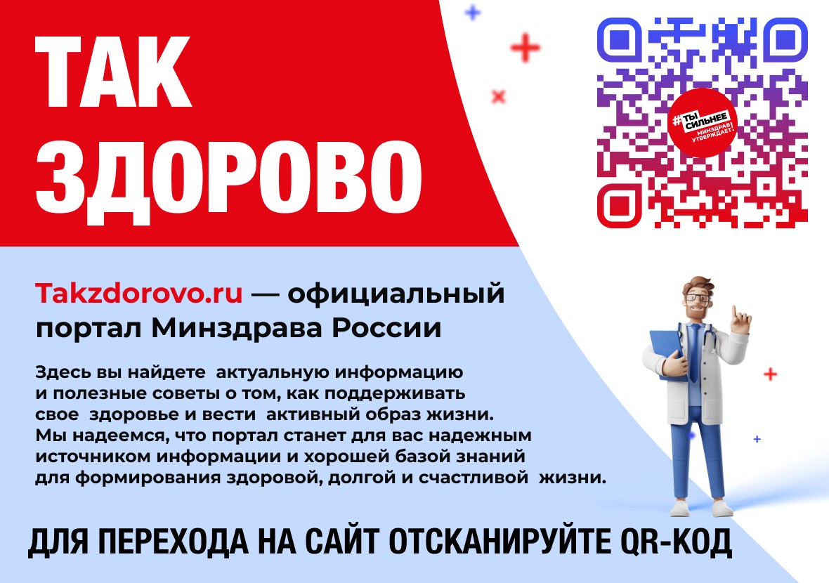 Так здорово