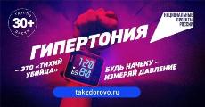 Так здорово РУ