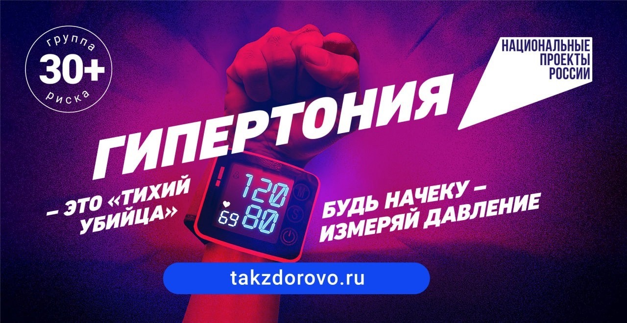 Так здорово РУ