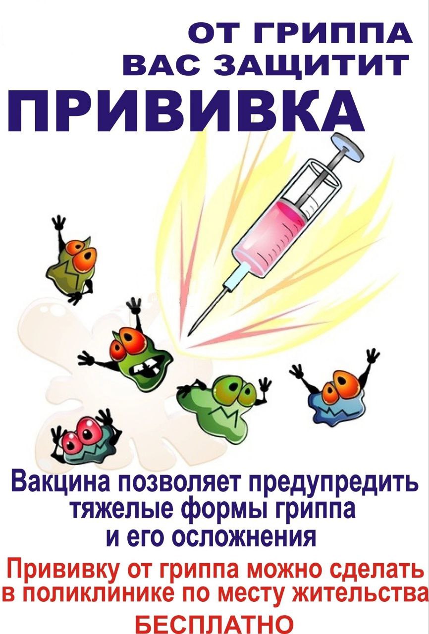 В ГБУЗ КО "Неманская ЦРБ" поступила первая партия вакцины против гриппа 